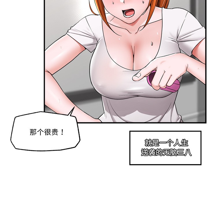第2话 - 第143.jpg页