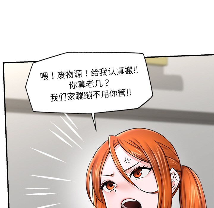 第2话 - 第146.jpg页