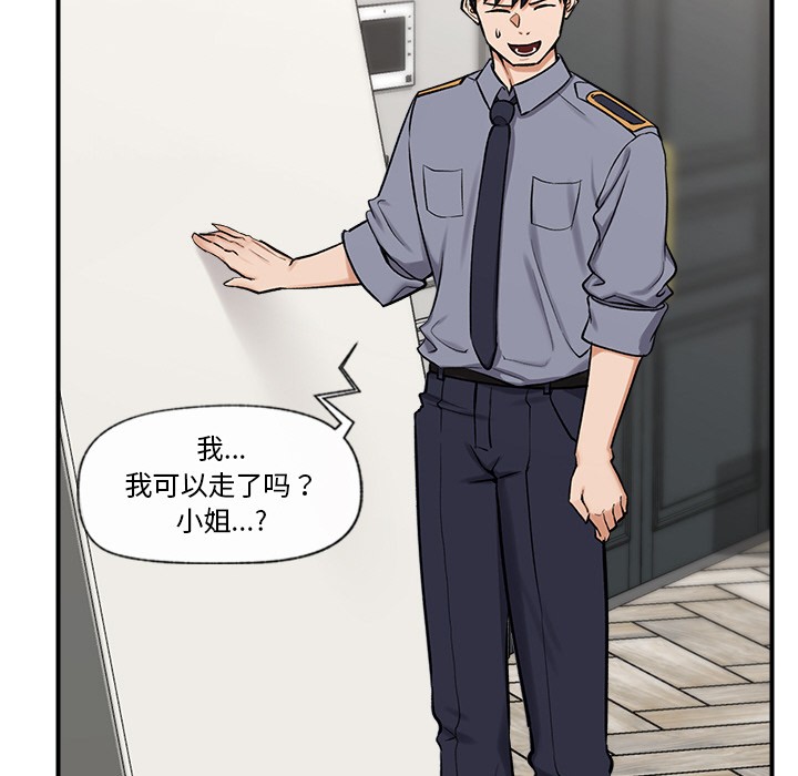 第2话 - 第156.jpg页