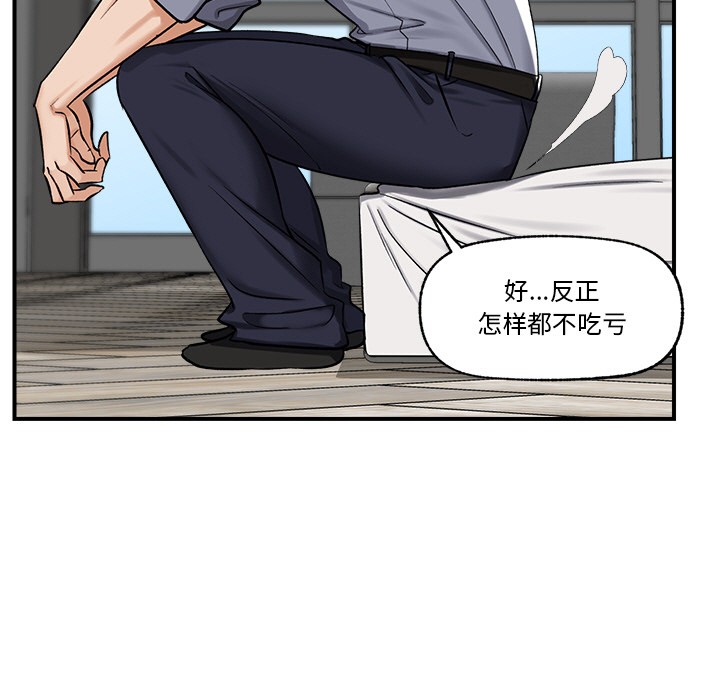 第2话 - 第174.jpg页