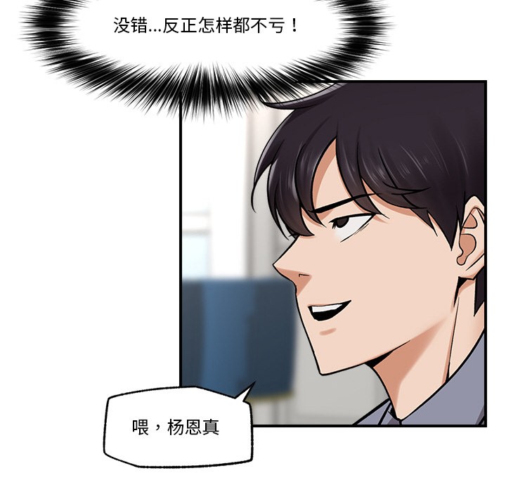 第2话 - 第217.jpg页