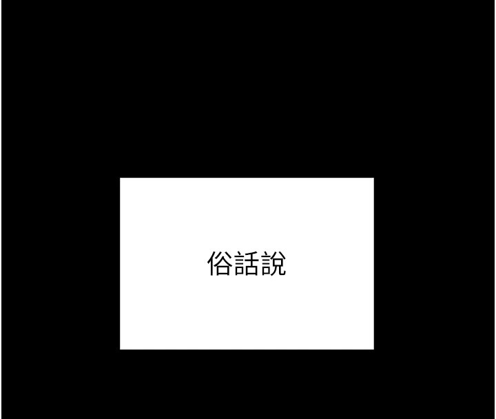 第1话-绑架正妹霸凌犯 - 第20.jpg页