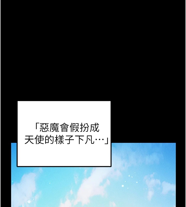 第1话-绑架正妹霸凌犯 - 第22.jpg页