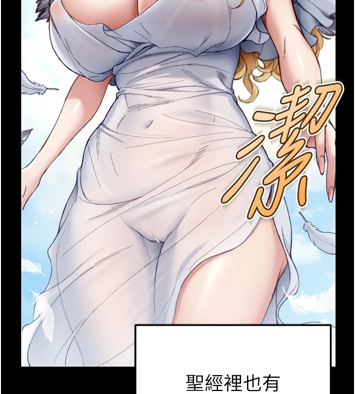 第1话-绑架正妹霸凌犯 - 第24.jpg页