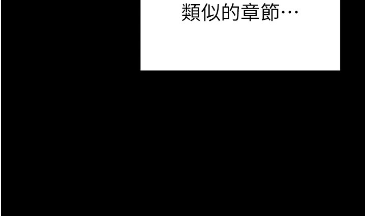 第1话-绑架正妹霸凌犯 - 第25.jpg页