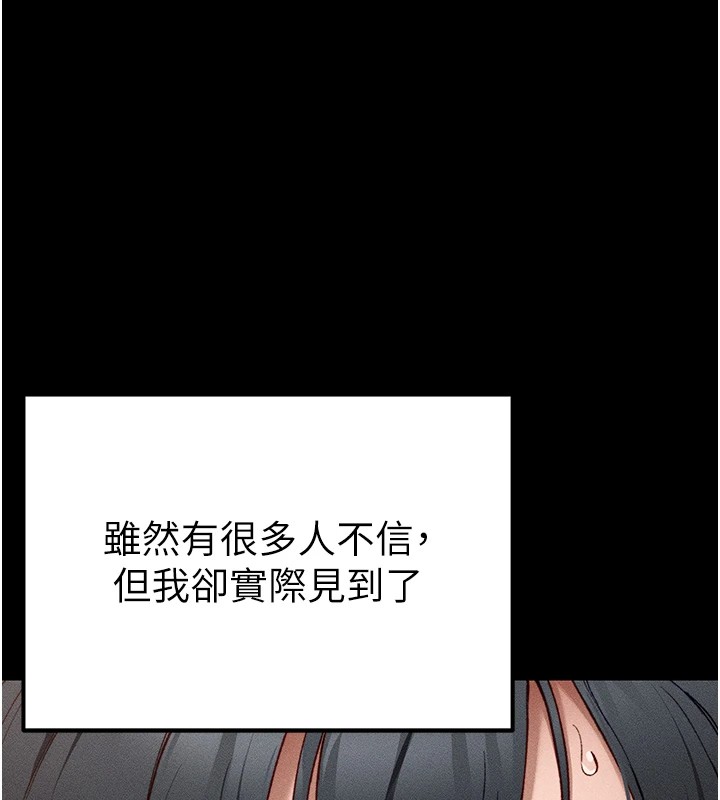 第1话-绑架正妹霸凌犯 - 第26.jpg页