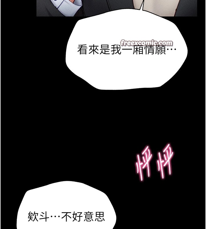 第1话-绑架正妹霸凌犯 - 第30.jpg页