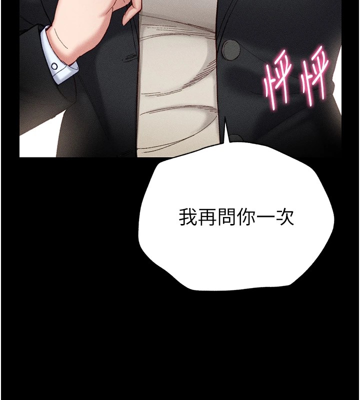 第1话-绑架正妹霸凌犯 - 第32.jpg页