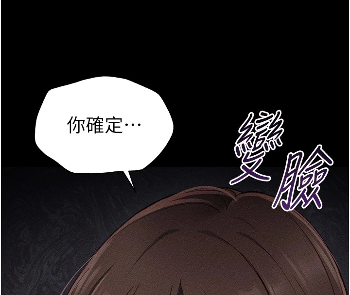 第1话-绑架正妹霸凌犯 - 第33.jpg页