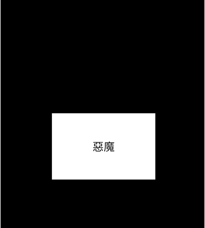 第1话-绑架正妹霸凌犯 - 第37.jpg页