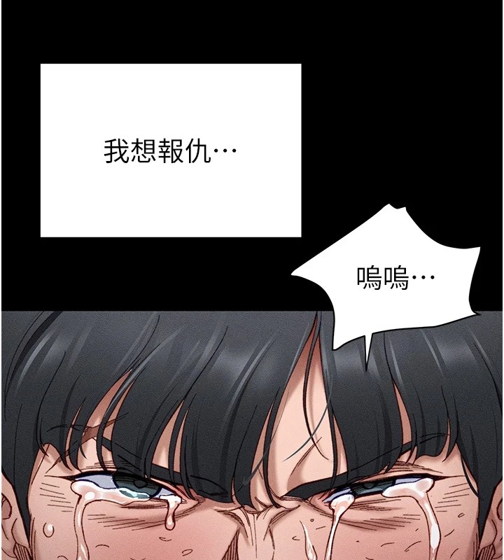 第1话-绑架正妹霸凌犯 - 第38.jpg页