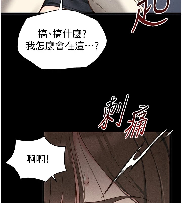 第1话-绑架正妹霸凌犯 - 第66.jpg页