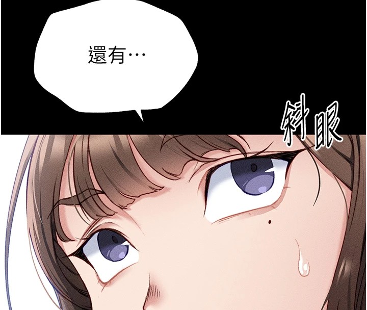 第1话-绑架正妹霸凌犯 - 第72.jpg页