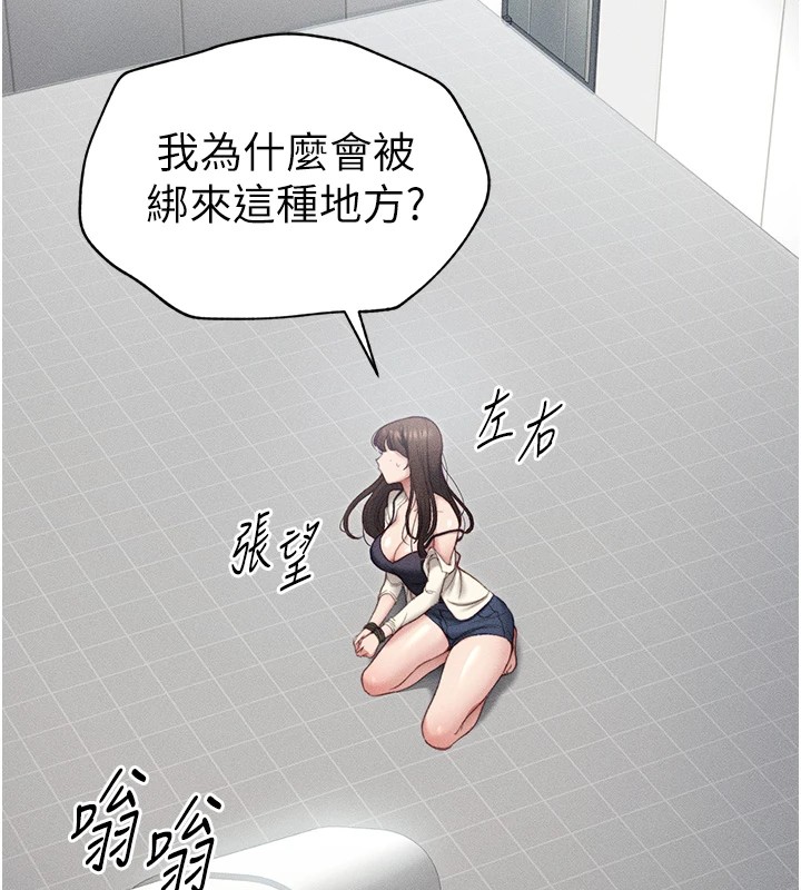 第1话-绑架正妹霸凌犯 - 第77.jpg页