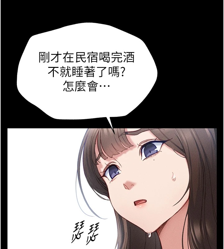 第1话-绑架正妹霸凌犯 - 第79.jpg页