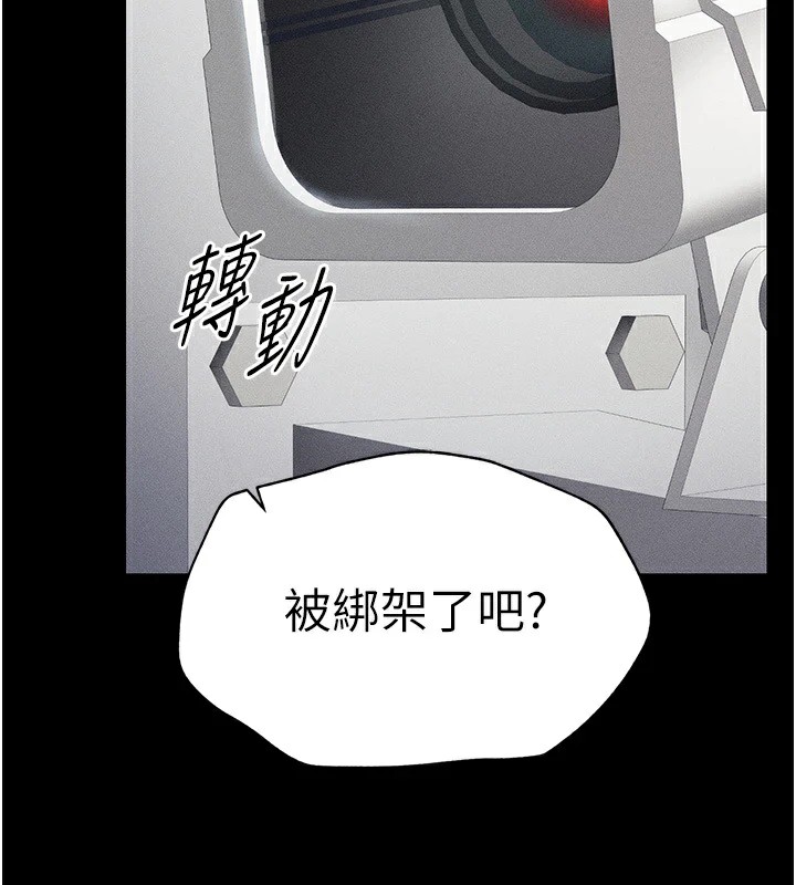 第1话-绑架正妹霸凌犯 - 第82.jpg页