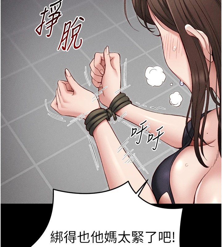 第1话-绑架正妹霸凌犯 - 第96.jpg页