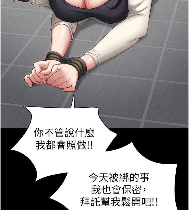 第1话-绑架正妹霸凌犯 - 第104.jpg页