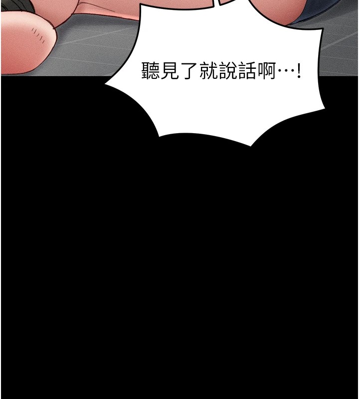 第1话-绑架正妹霸凌犯 - 第108.jpg页
