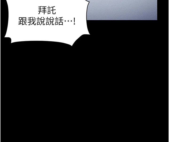 第1话-绑架正妹霸凌犯 - 第116.jpg页