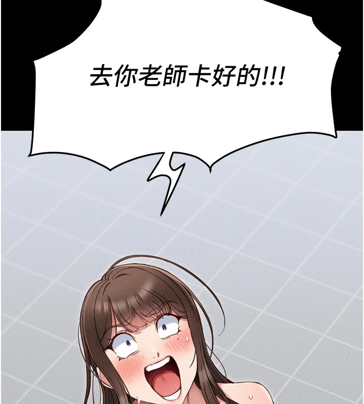 第1话-绑架正妹霸凌犯 - 第121.jpg页