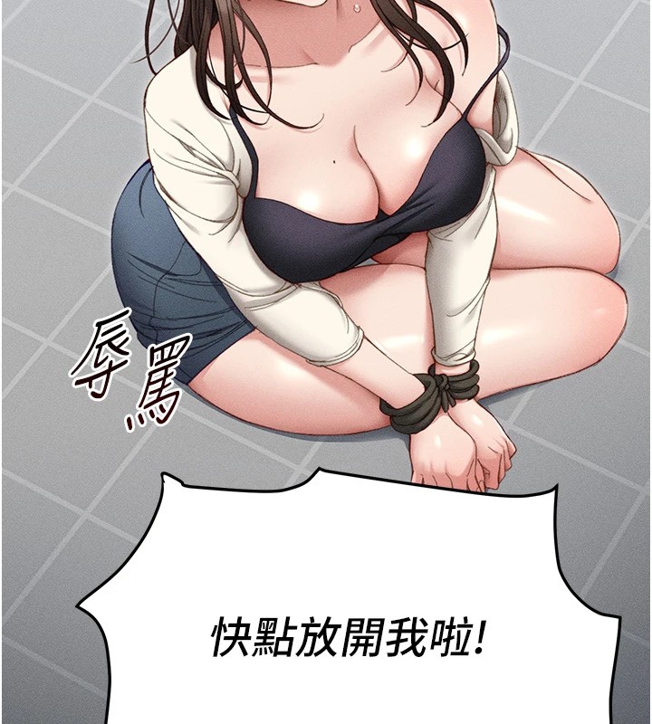 第1话-绑架正妹霸凌犯 - 第122.jpg页