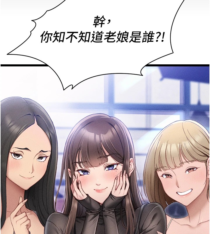 第1话-绑架正妹霸凌犯 - 第125.jpg页