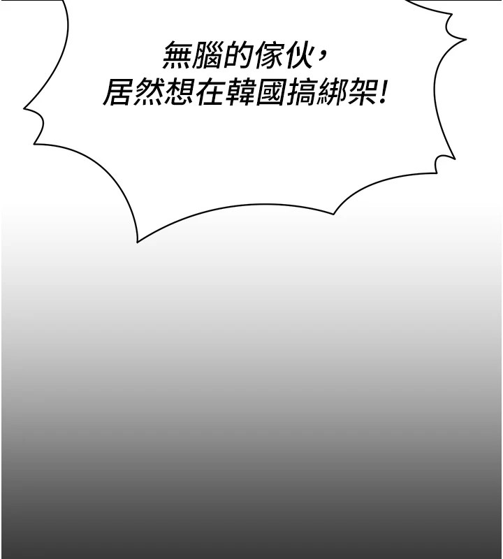 第1话-绑架正妹霸凌犯 - 第129.jpg页