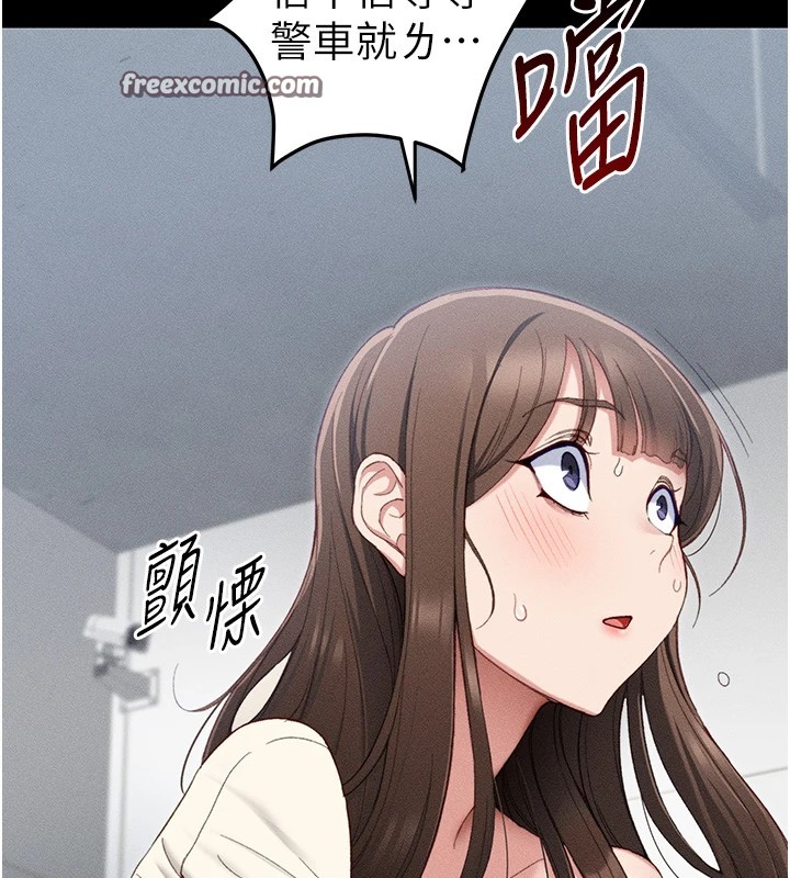 第1话-绑架正妹霸凌犯 - 第135.jpg页
