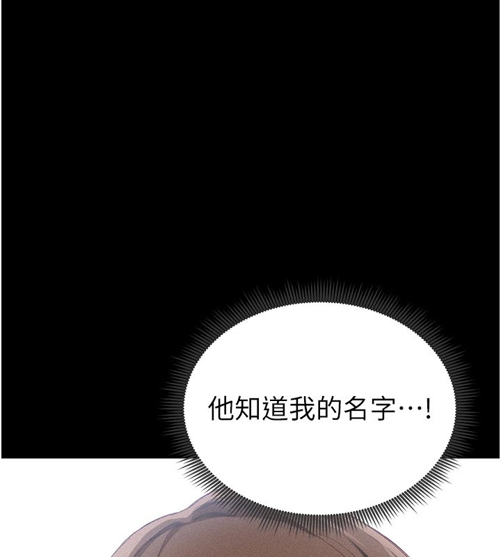 第1话-绑架正妹霸凌犯 - 第151.jpg页