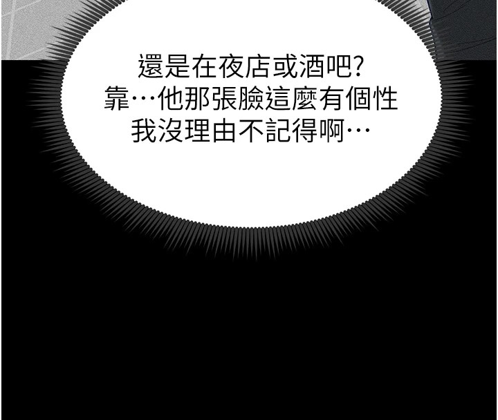 第1话-绑架正妹霸凌犯 - 第158.jpg页