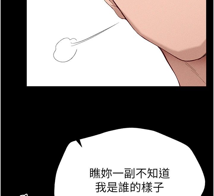 第1话-绑架正妹霸凌犯 - 第162.jpg页