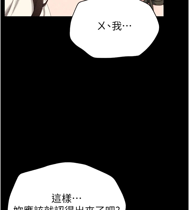 第1话-绑架正妹霸凌犯 - 第164.jpg页