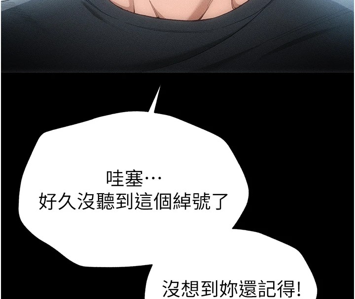 第1话-绑架正妹霸凌犯 - 第170.jpg页
