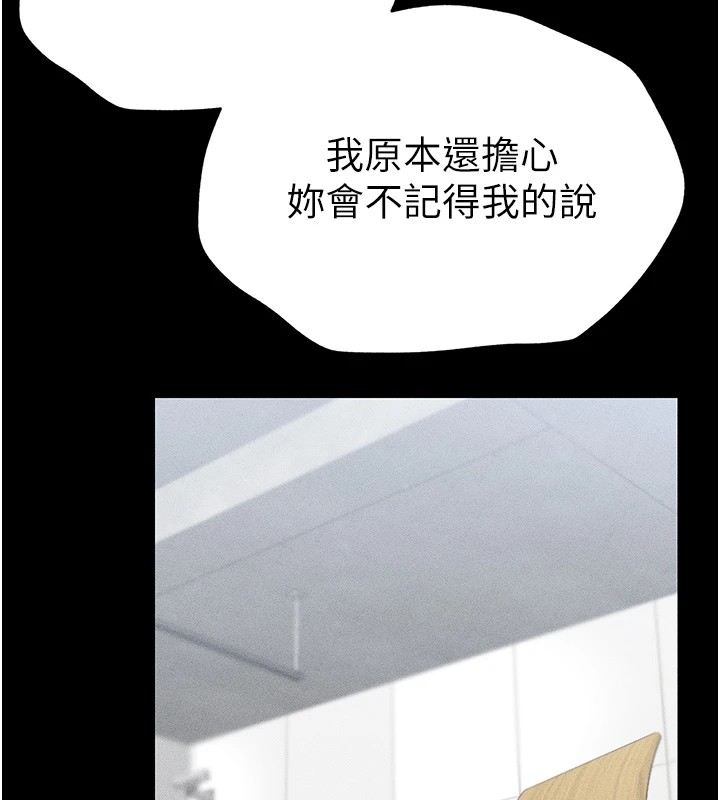 第1话-绑架正妹霸凌犯 - 第174.jpg页