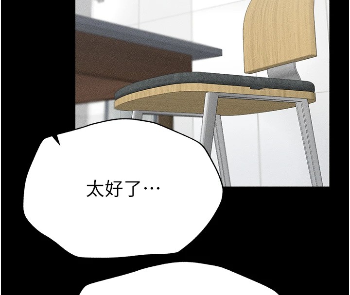 第1话-绑架正妹霸凌犯 - 第175.jpg页