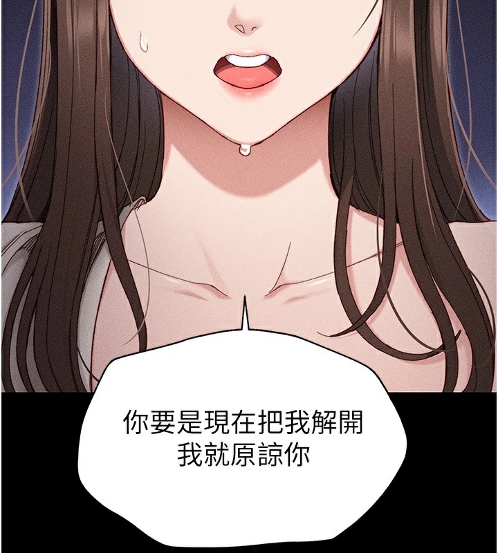 第1话-绑架正妹霸凌犯 - 第177.jpg页
