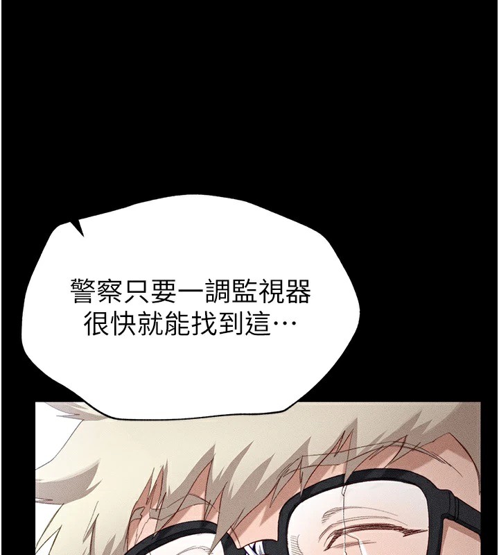 第1话-绑架正妹霸凌犯 - 第178.jpg页