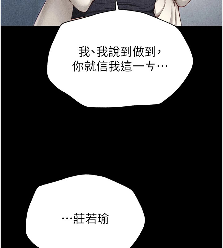 第1话-绑架正妹霸凌犯 - 第182.jpg页