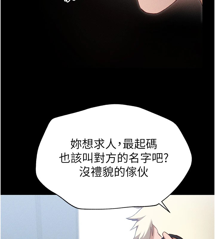 第1话-绑架正妹霸凌犯 - 第184.jpg页
