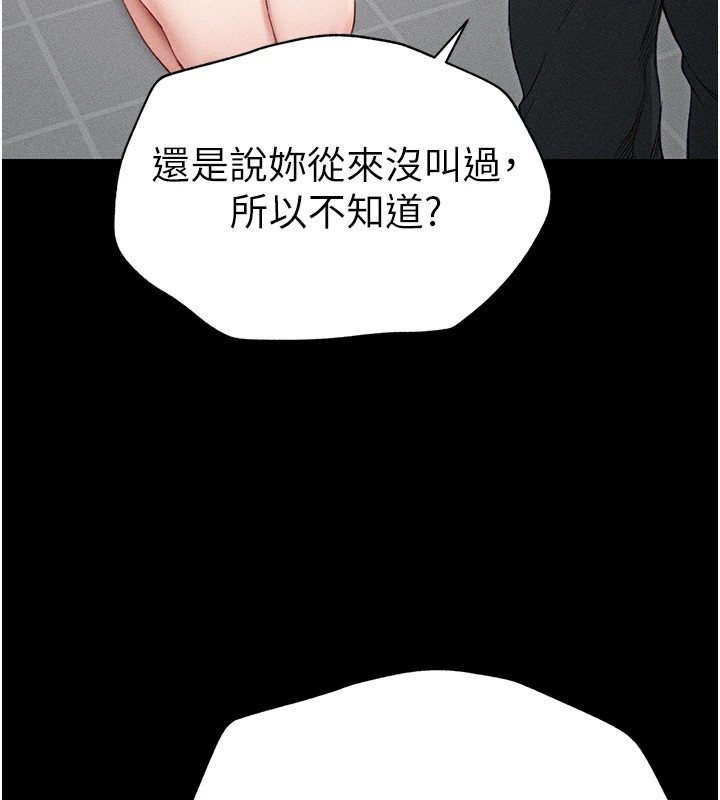 第1话-绑架正妹霸凌犯 - 第186.jpg页