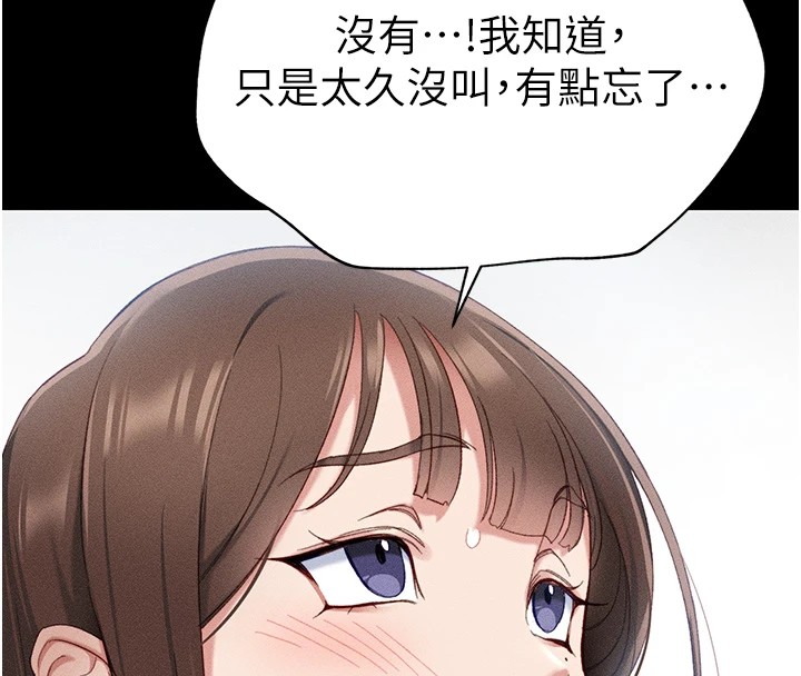 第1话-绑架正妹霸凌犯 - 第187.jpg页
