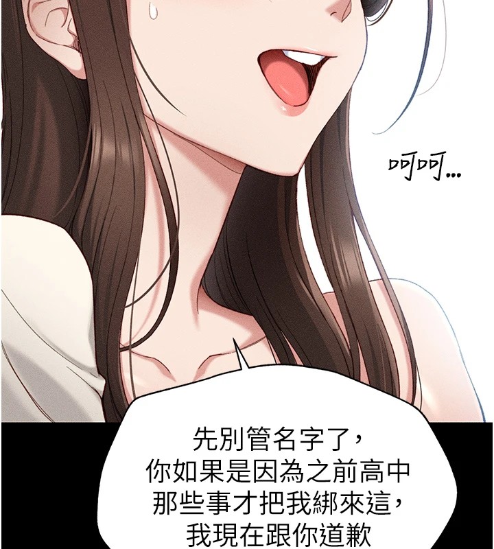 第1话-绑架正妹霸凌犯 - 第188.jpg页