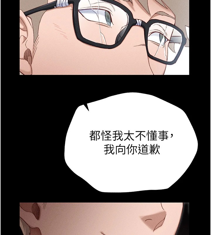 第1话-绑架正妹霸凌犯 - 第190.jpg页