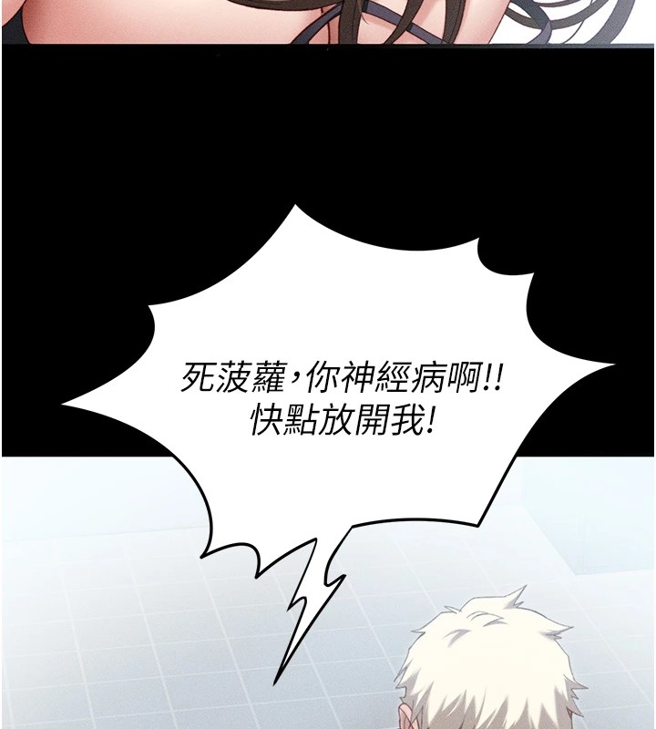 第1话-绑架正妹霸凌犯 - 第202.jpg页