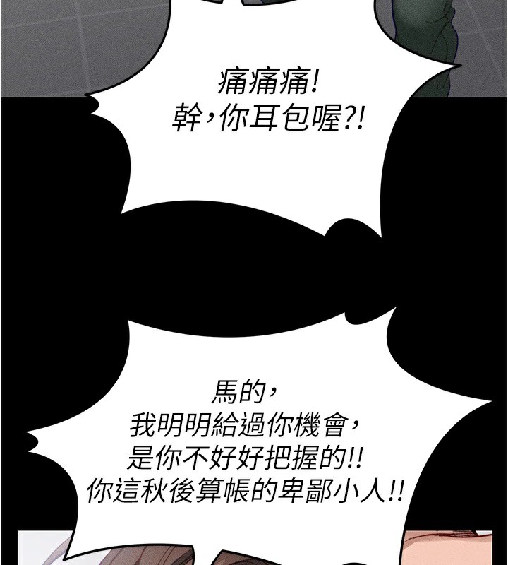 第1话-绑架正妹霸凌犯 - 第204.jpg页