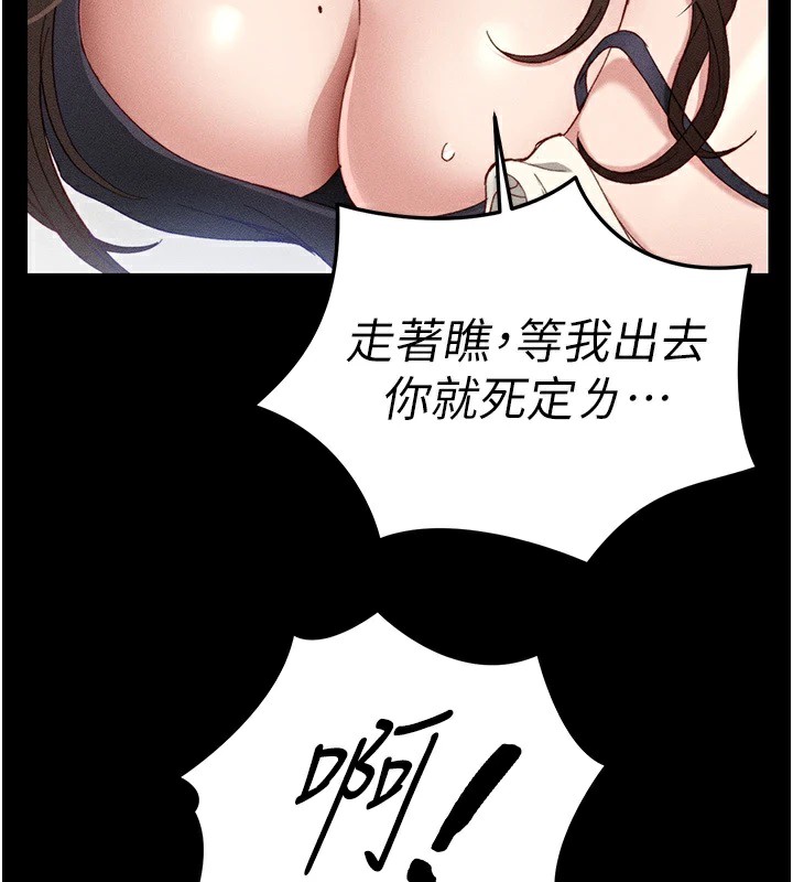 第1话-绑架正妹霸凌犯 - 第206.jpg页