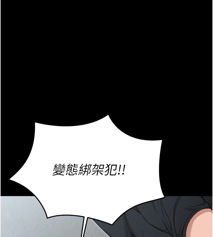 第1话-绑架正妹霸凌犯 - 第211.jpg页