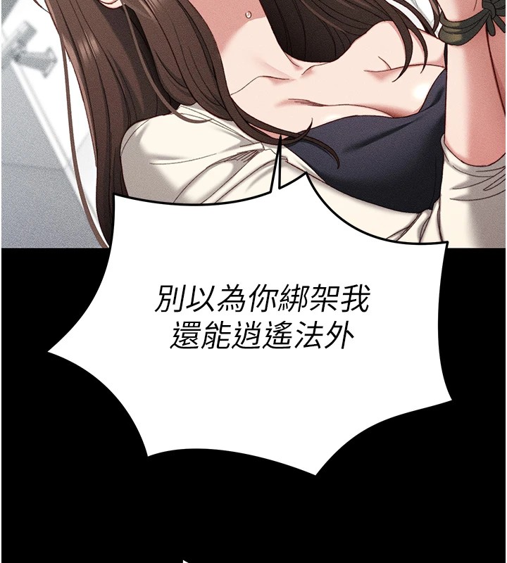 第1话-绑架正妹霸凌犯 - 第213.jpg页