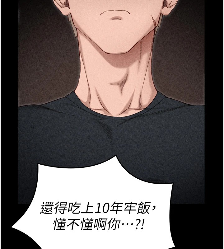 第1话-绑架正妹霸凌犯 - 第215.jpg页
